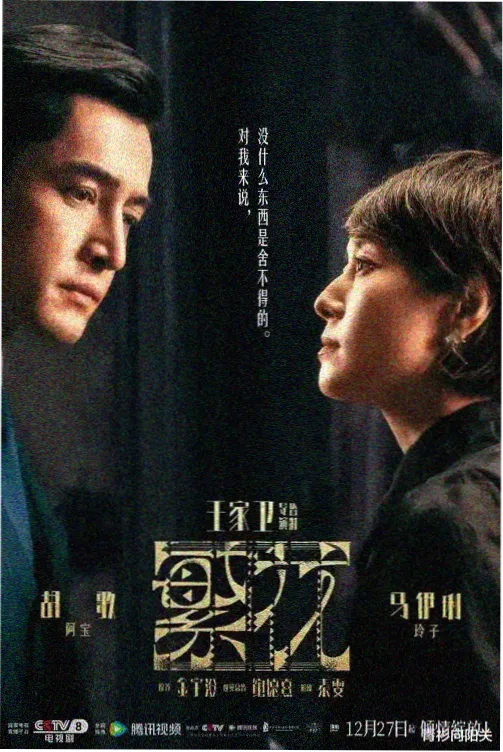 速度与激情11：终章 美国大片免费观看